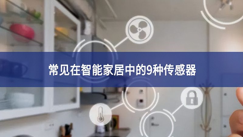 卧室照明：智能照明与普通照明的应用差异**